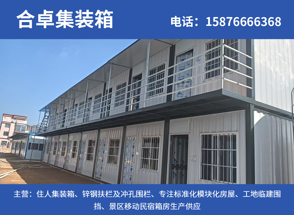 合卓集装箱佛山线上分站